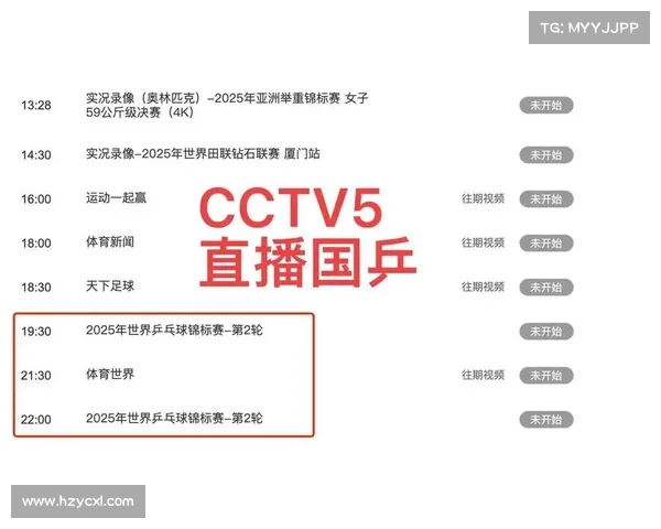 乒乓赛事直播时间—乒乓赛事直播时间表2024年最新 乒乓赛事直播时间—乒乓赛事直播时间表2024年最新