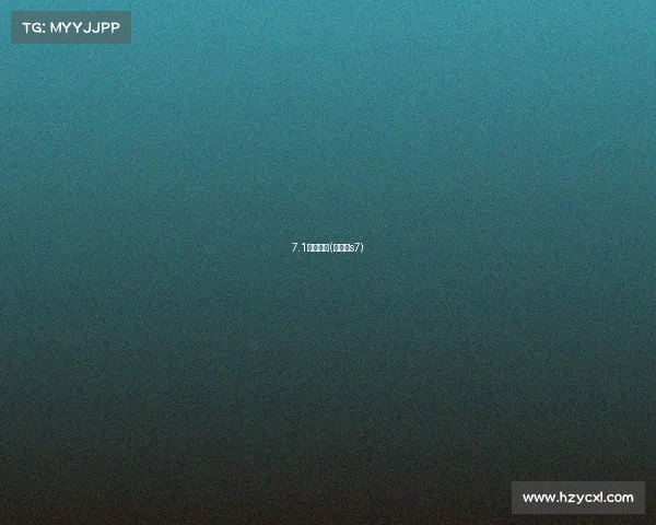 7.1世界赛事(世界赛s7)