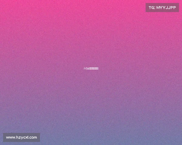 nba每日预测推荐